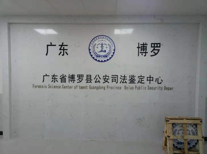 渝水博罗公安局新建业务技术用房刑侦技术室设施设备采购项目